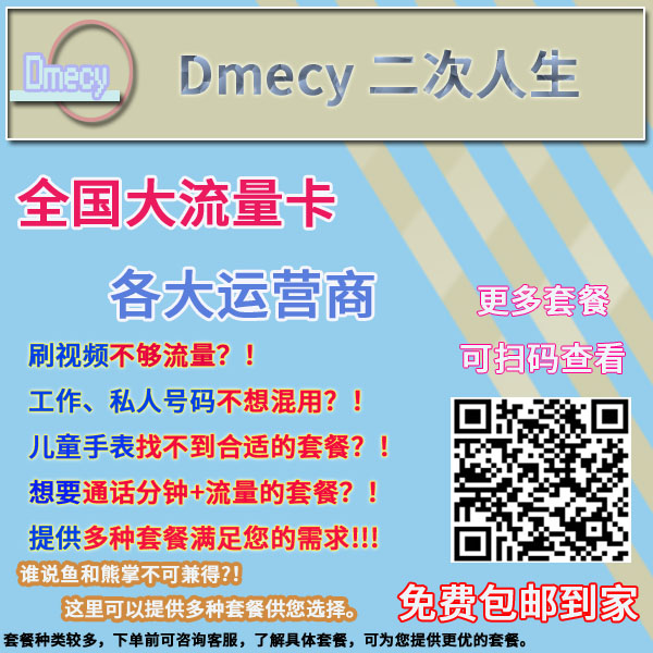 【172号卡】招募合伙人（全国流量卡）②