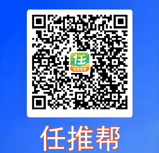 【任推帮】今年最火的拉新项目！！！