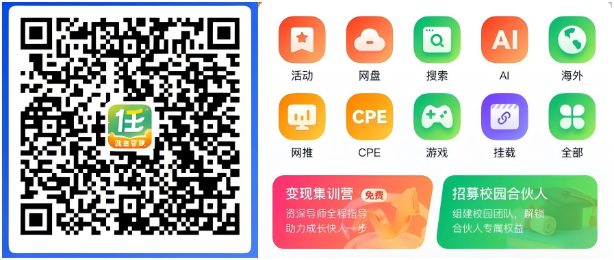 【任推帮】今年最火的拉新项目！！！