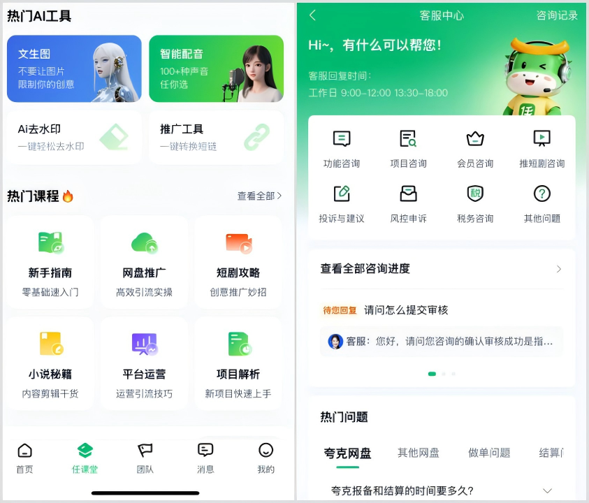【任推帮】今年最火的拉新项目！！！