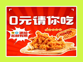 【外卖试吃官】小蚕诚邀您成为外卖试吃官