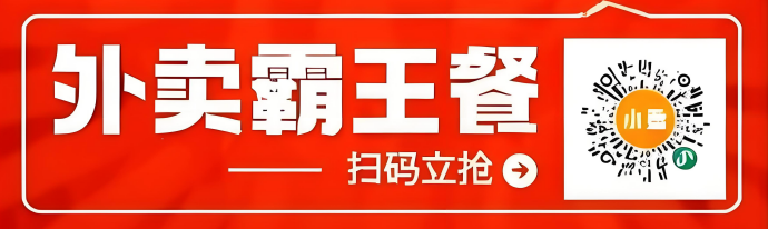 【外卖试吃官】小蚕诚邀您成为外卖试吃官