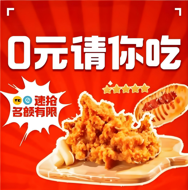 【外卖试吃官】小蚕诚邀您成为外卖试吃官