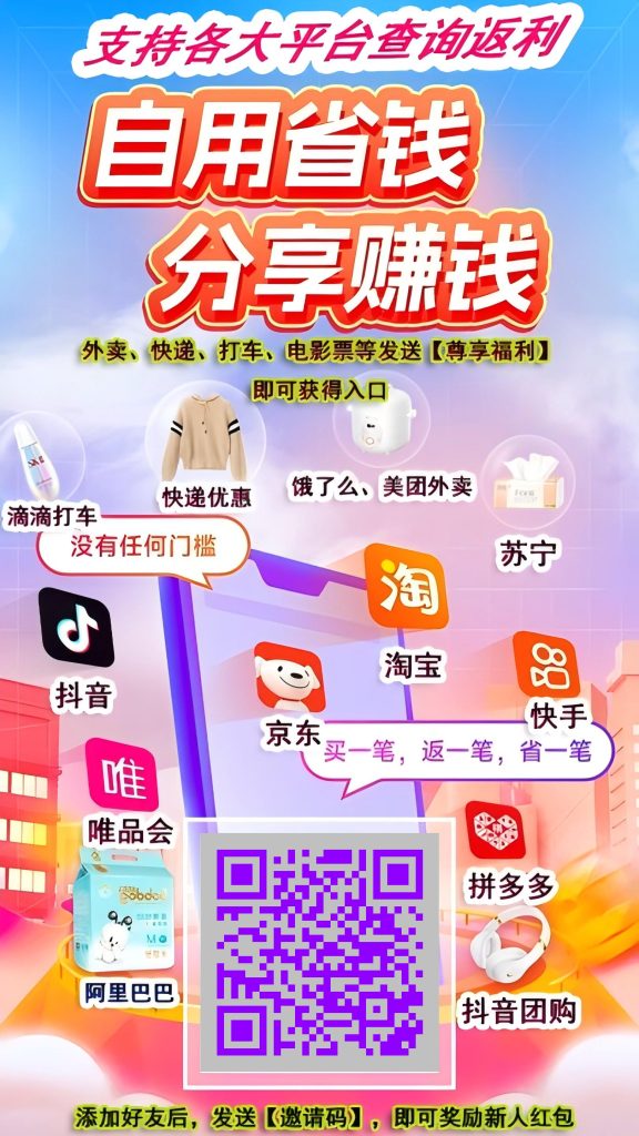 【淘利购】网购微信返利机器人