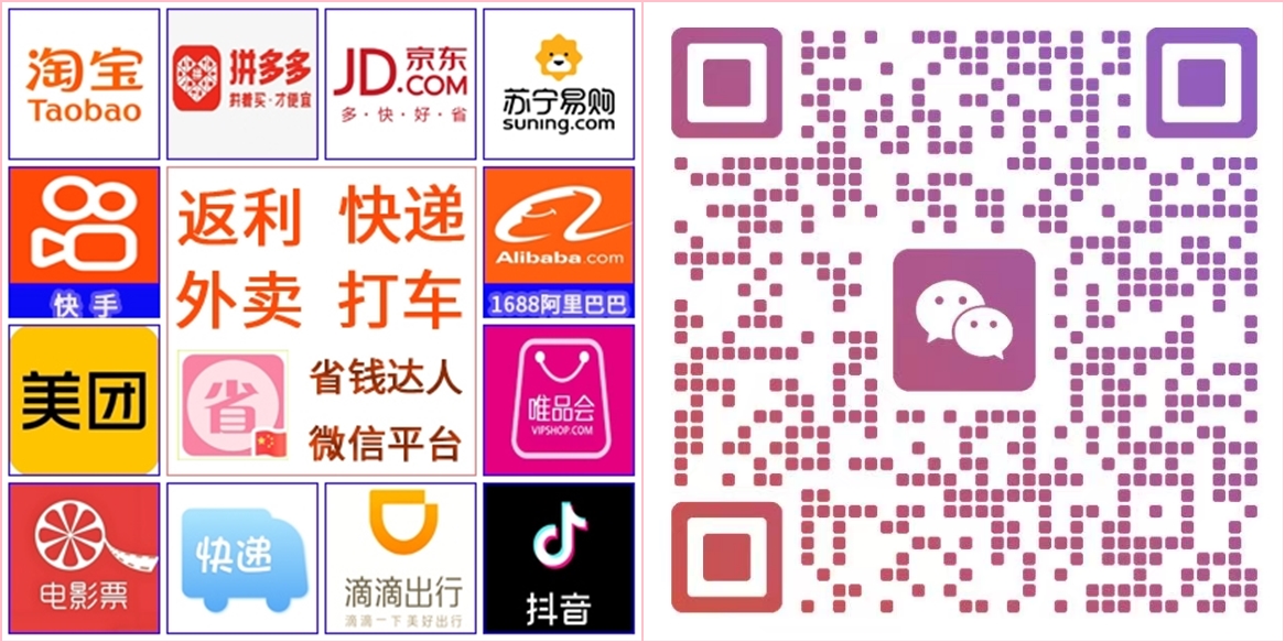 【淘利购】多平台网购返利机器人(支持寄快递、外卖)-微信版
