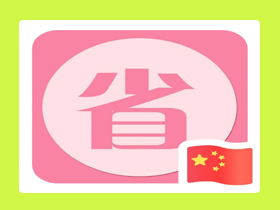 【淘利购】多平台网购返利机器人（支持寄快递、外卖）-微信版