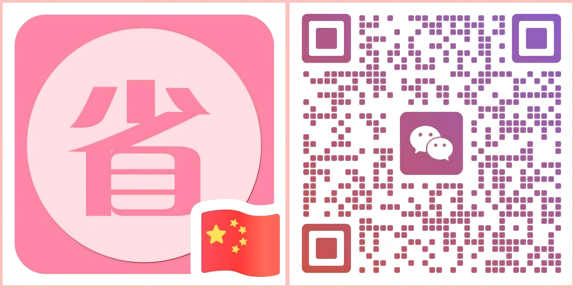 【淘利购】网购微信返利机器人