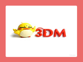 【电脑】修复工具——“3DM修复工具”