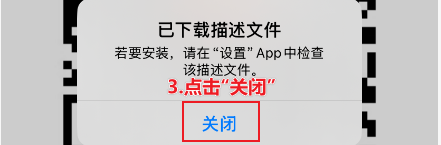 【苹果】强迫症福音！！——ios关闭系统更新教程