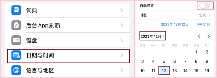 【苹果】强迫症福音!!——ios 系统屏蔽升级教程