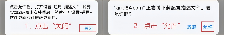 【苹果】强迫症福音！！——ios关闭系统更新教程