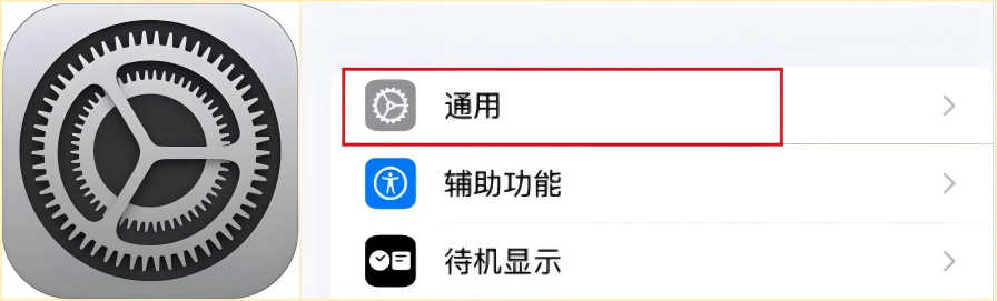 【苹果】强迫症福音！！——ios关闭系统更新教程