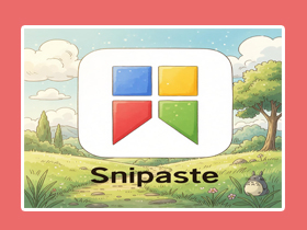 【电脑】截图工具——“Snipaste”
