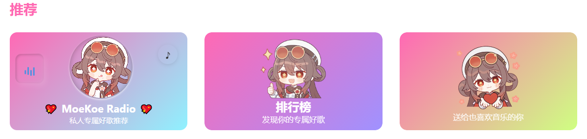 【电脑】分享几款好用的音乐播放器