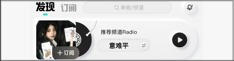 【安卓】一款好用的听歌软件-酷狗概念版（免费领会员）