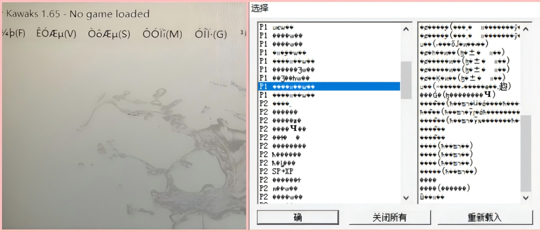 Winkawaks模拟器乱码—解决方案