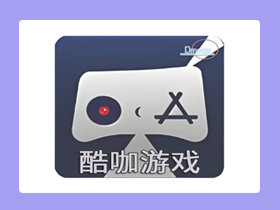 【安卓/电视】街机模拟器合集—‌酷咖游戏（可联机）