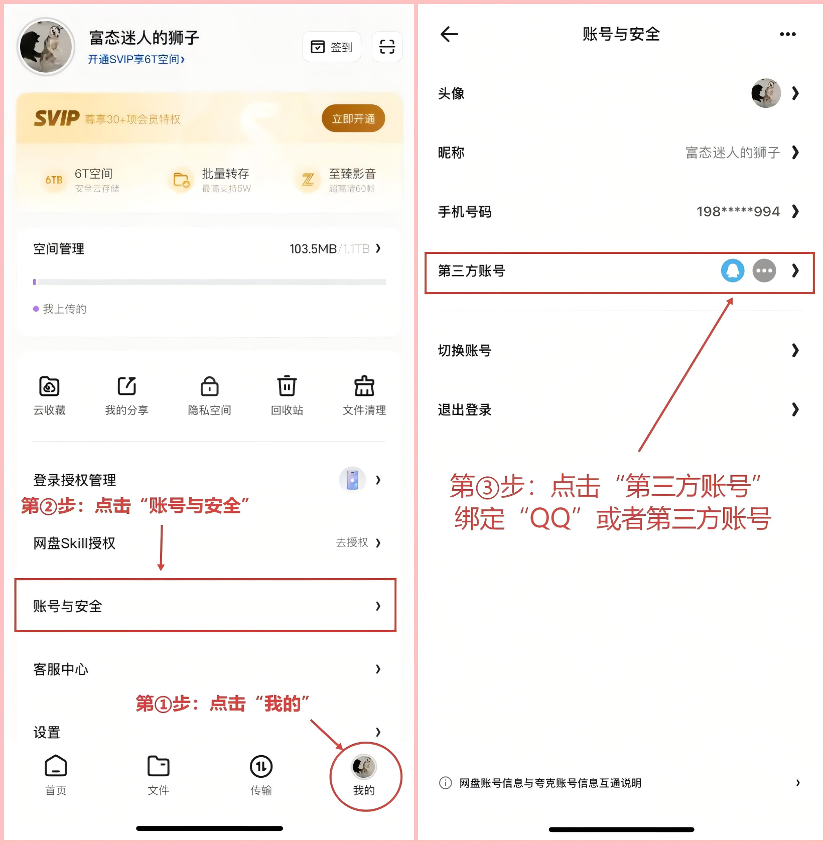 【电脑/手机】夸克云盘免费扩容1T空间-教程