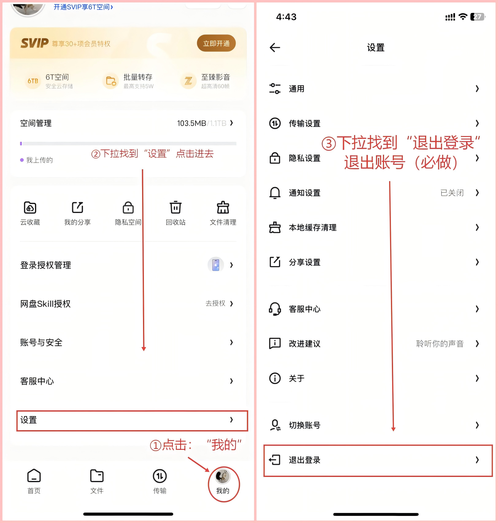 【电脑/手机】夸克云盘免费扩容1T空间-教程